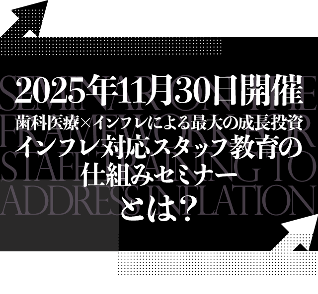 2025年11月30日開催
