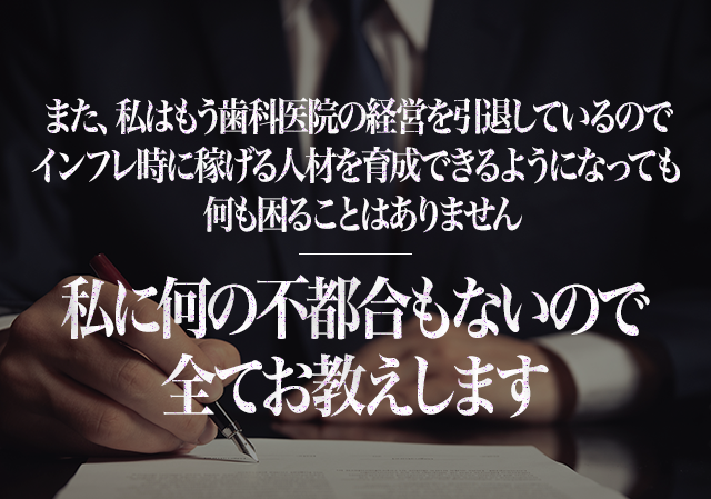 私に何の不都合もないので全てお教えします