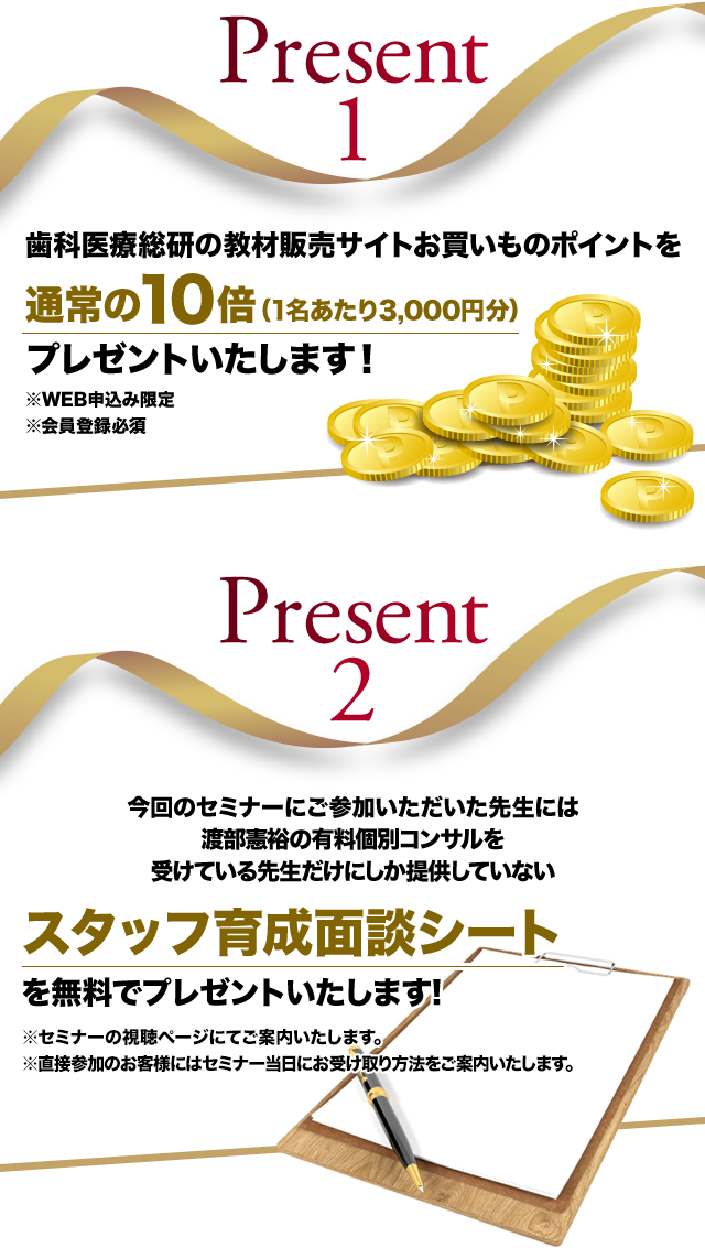 2つのプレゼント