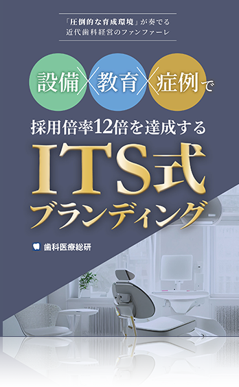 Invisalign&Smartee対応の矯正メカニクス GPのためのアライナー部分矯正のススメ