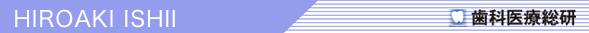 HIROAKI ISHII PROFILE