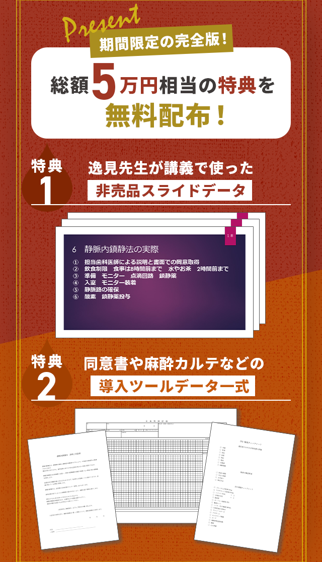 購入特典
