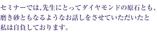 私の考えるベーシックを貴クリニックに導入していただけるのであれば、