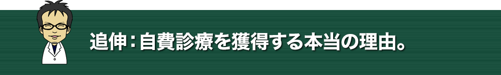 このセミナーDVDの価値は？