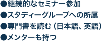 臨床の勉強