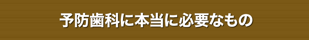 永続的に1000万円前後の自費収入を獲得できる4つのポイント