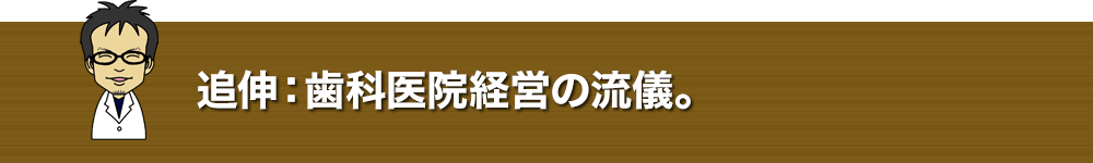 このセミナーDVDの価値は？