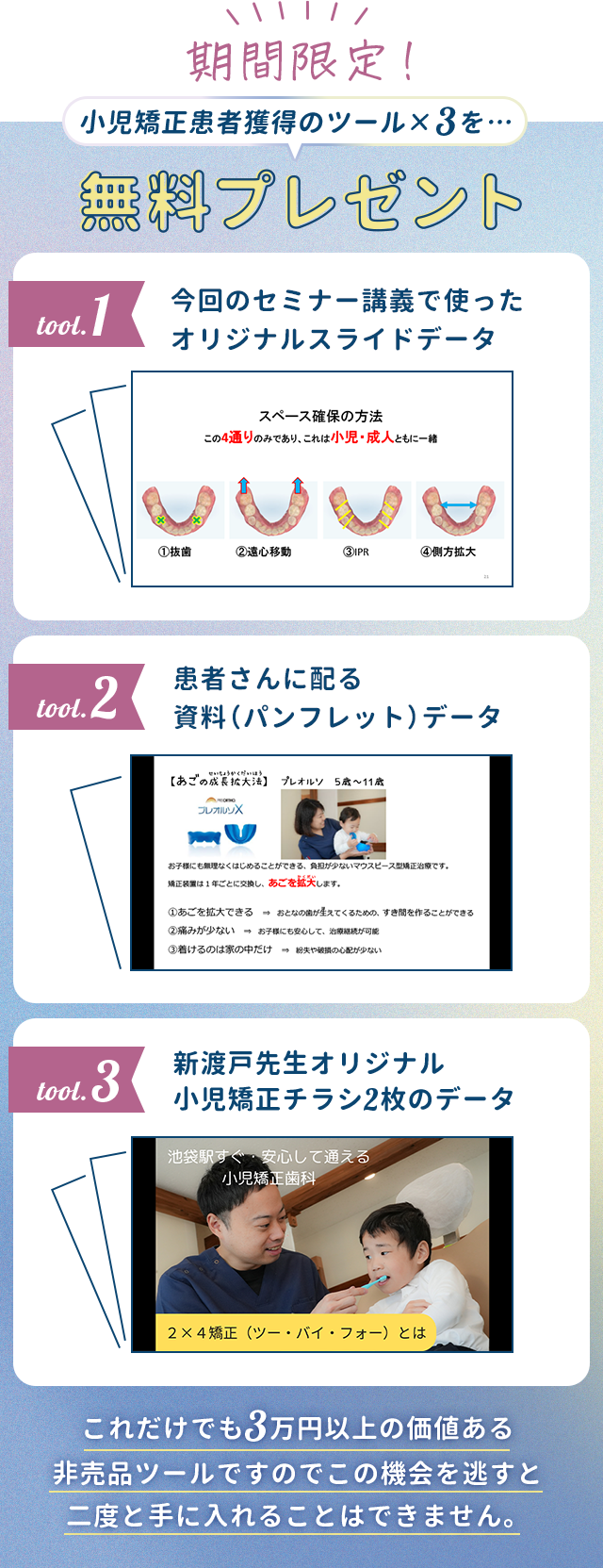 購入特典
