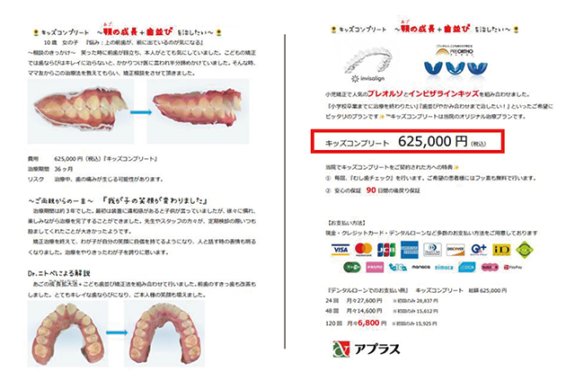 キッズコンプリート