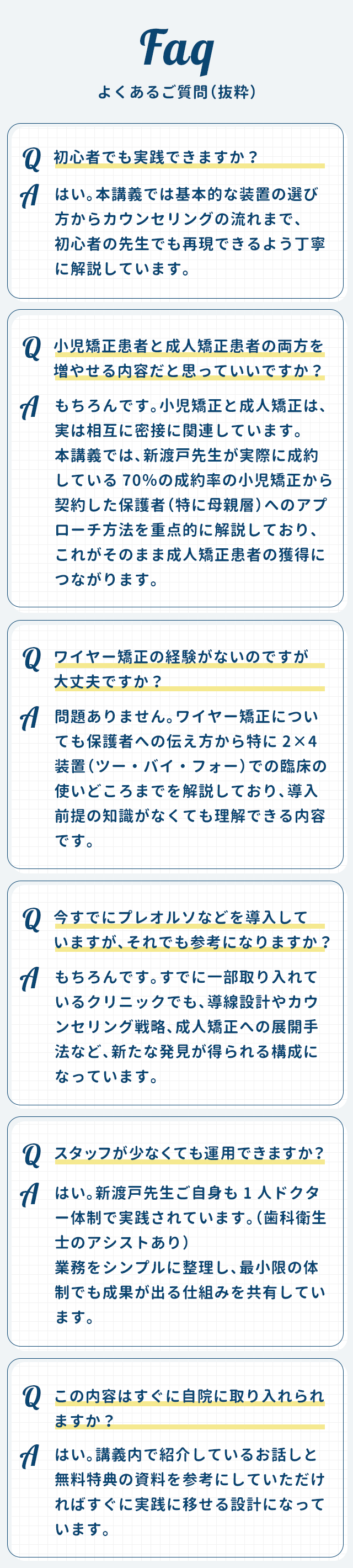 FAQ