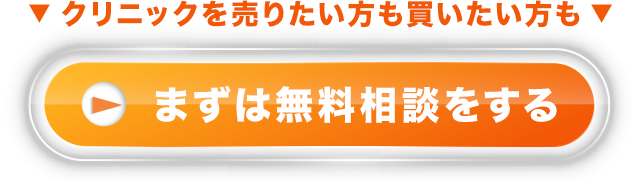 無料相談のお申込みをする