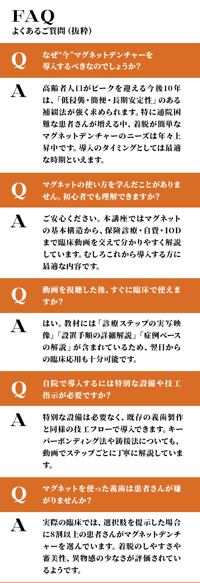 FAQ