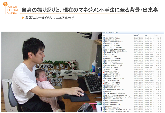 ルール・マニュアル作りの様子