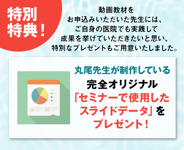 購入特典