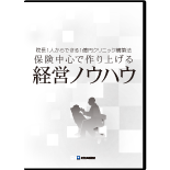 院長１人からできる１億円クリニック構築法　保険中心で作り上げる経営ノウハウ