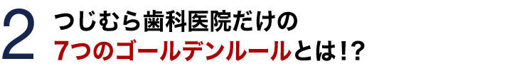 継承実現への最大の秘訣！クリニックの価値の高め方とは!?