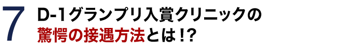 院長不在でも回る歯科医院の構築方法とは!?