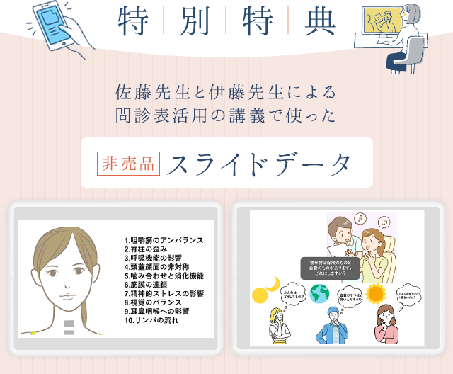 購入特典1