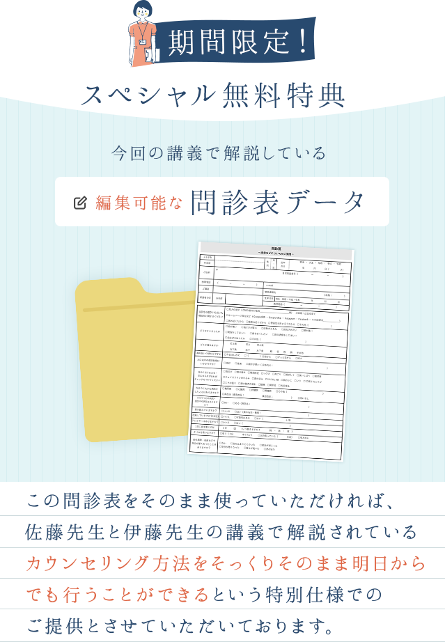 購入特典2