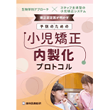 15Cメス一本から始まる15分完結の低侵襲フラップ GPのための歯周外科臨床システム「基礎手技・再生療法・高収益化の全貌」
