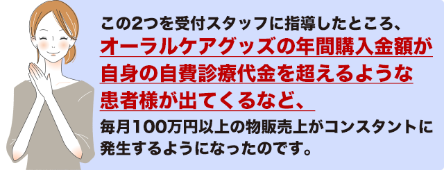 この仕組みは実に強力で過去には僅か2週間で100万円の売上を記録したこともあります。