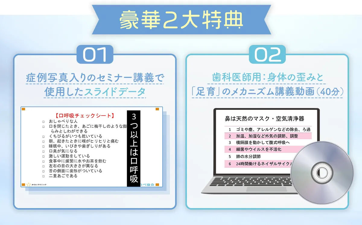 症例写真・図説入り！セミナー講義使用スライドデータ