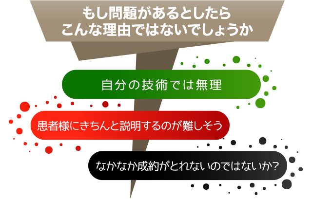 もし問題があるとしたらこんな理由ではないでしょうか