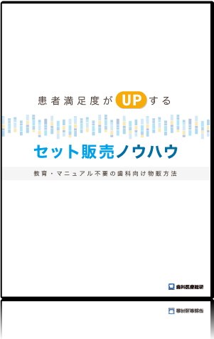 スタッフ採用定着セミナー