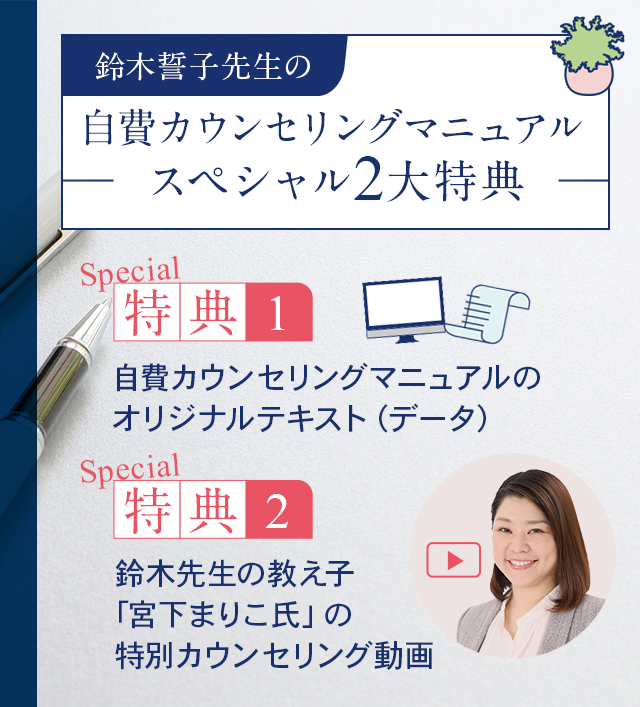 購入特典