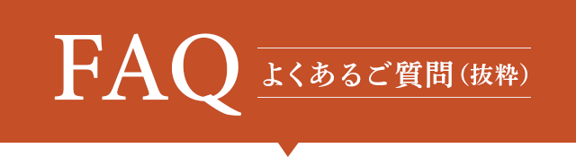 FAQ