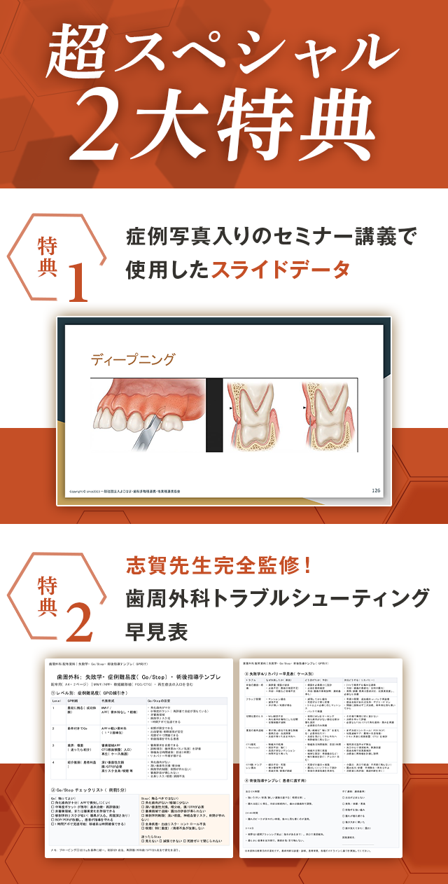 購入特典