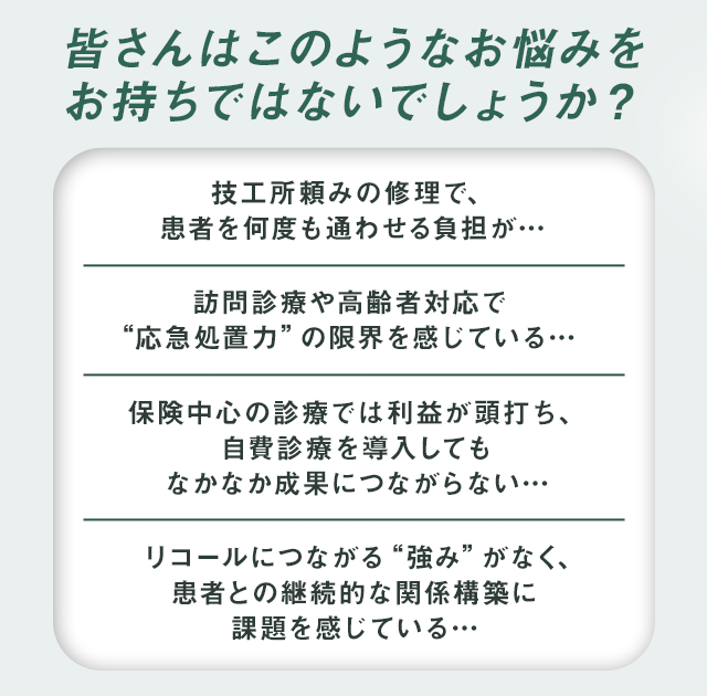 皆さんはこのようなお悩みをお持ちではないでしょうか？
