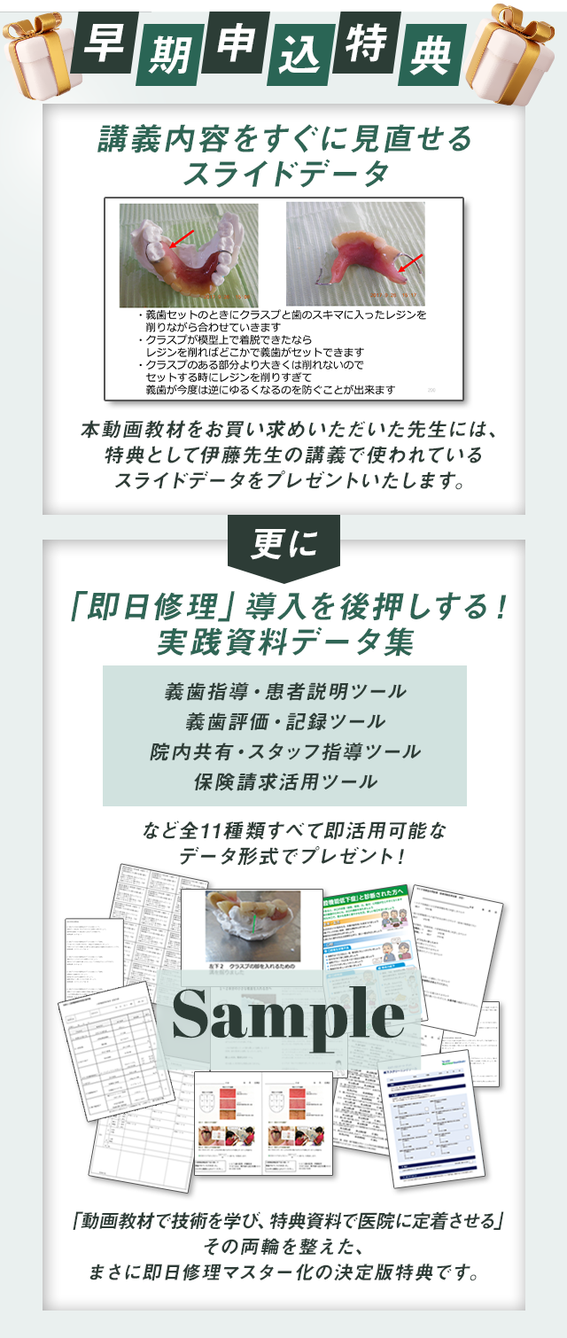 購入特典