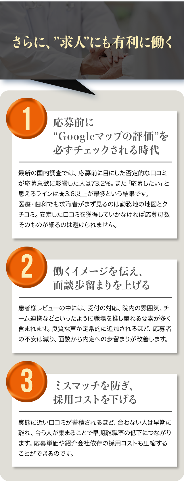さらに、求人にも有利に働く