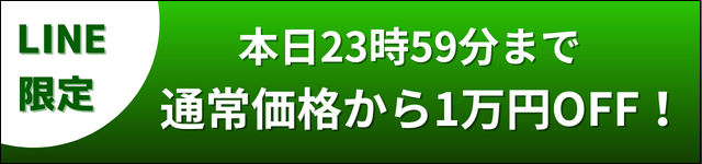 LINE限定
