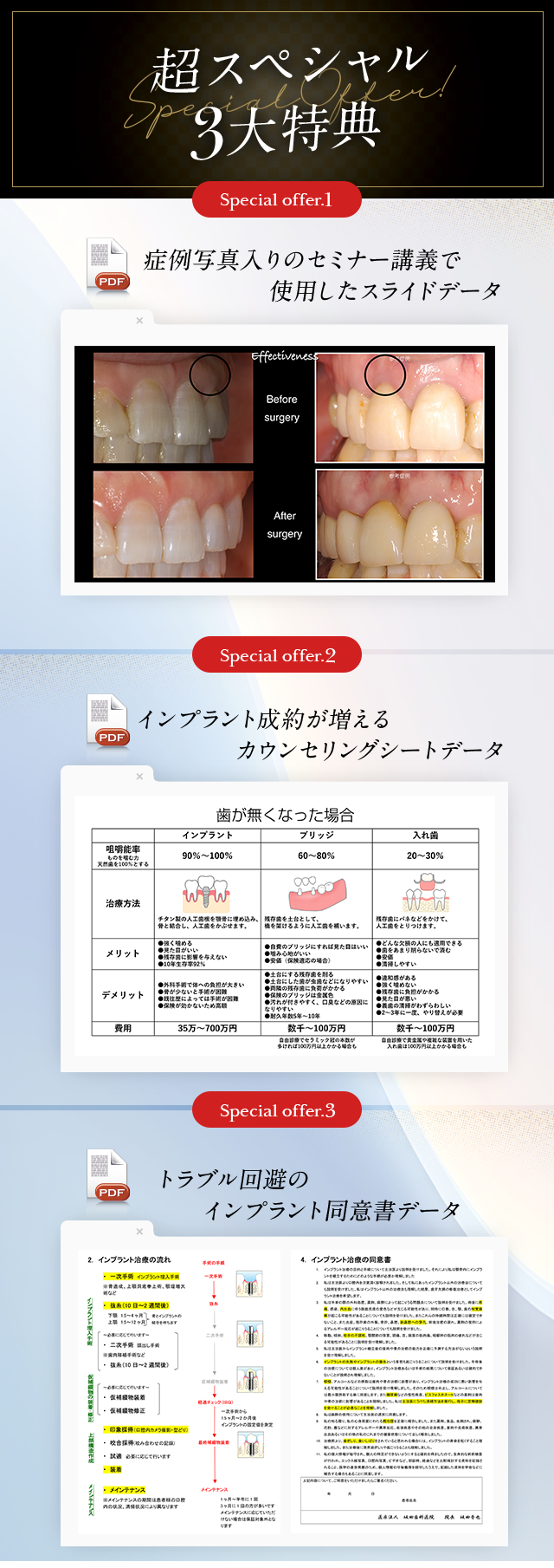 購入特典