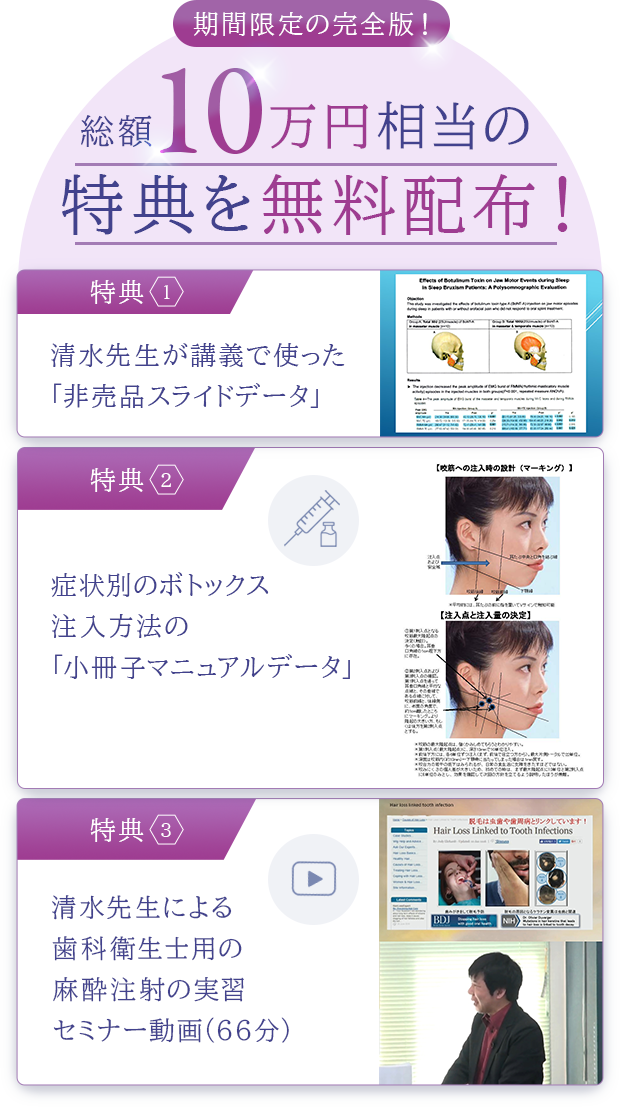 購入特典