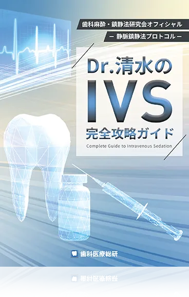 2つのポイントで実現！小児矯正・地域一番実践プログラム 小児矯正プレミアムセッション「プレオルソ-Master Live-」