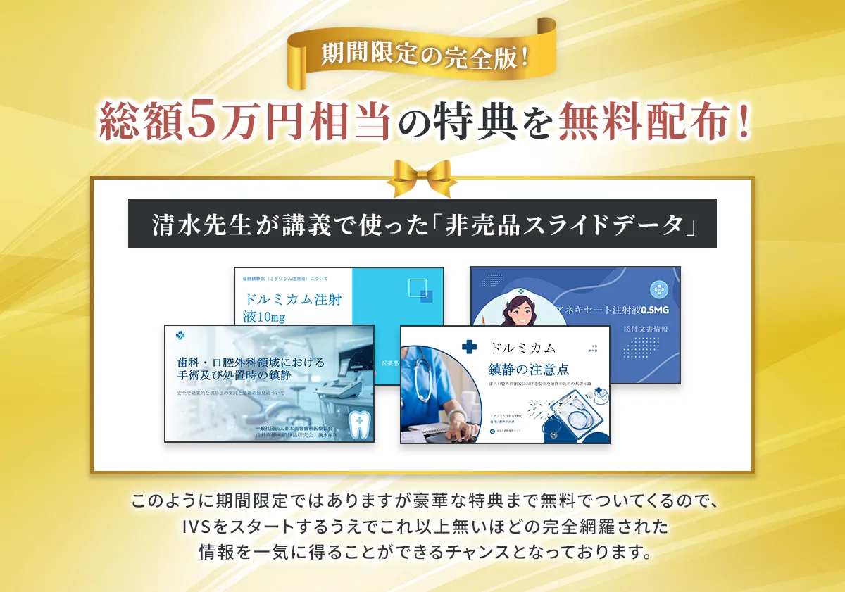 【豪華3大特典】成約率80%！「即戦力ツール」を無料プレゼント