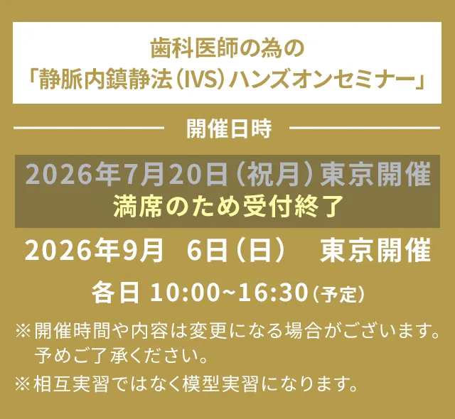 日程