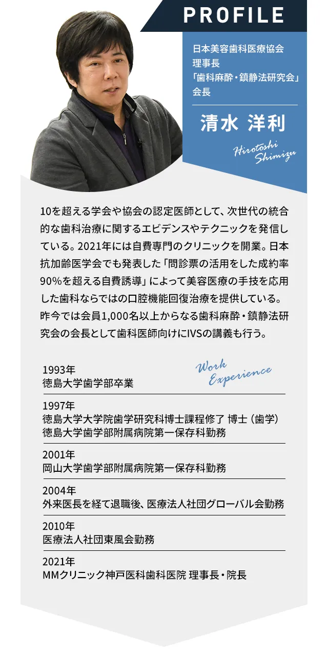 清水洋利プロフィール