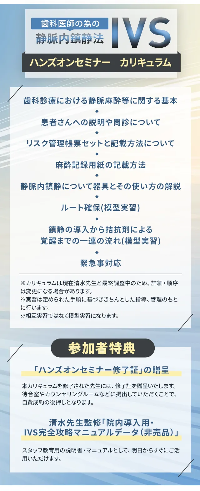 カリキュラム