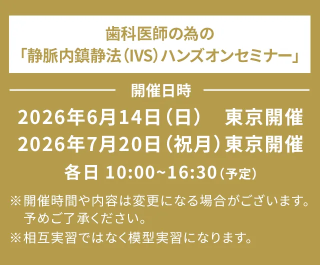 日程