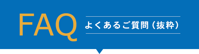 FAQ