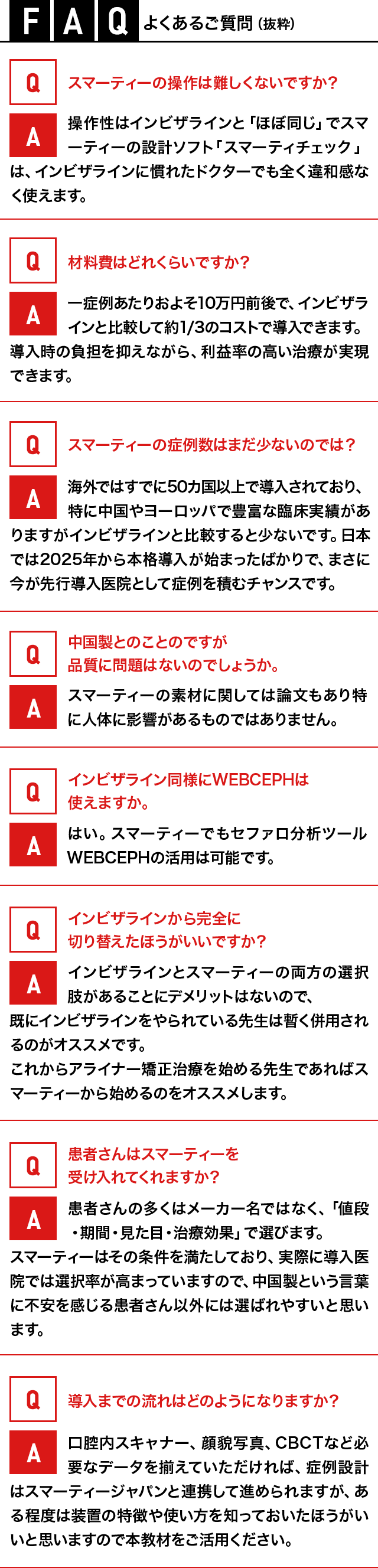 FAQ