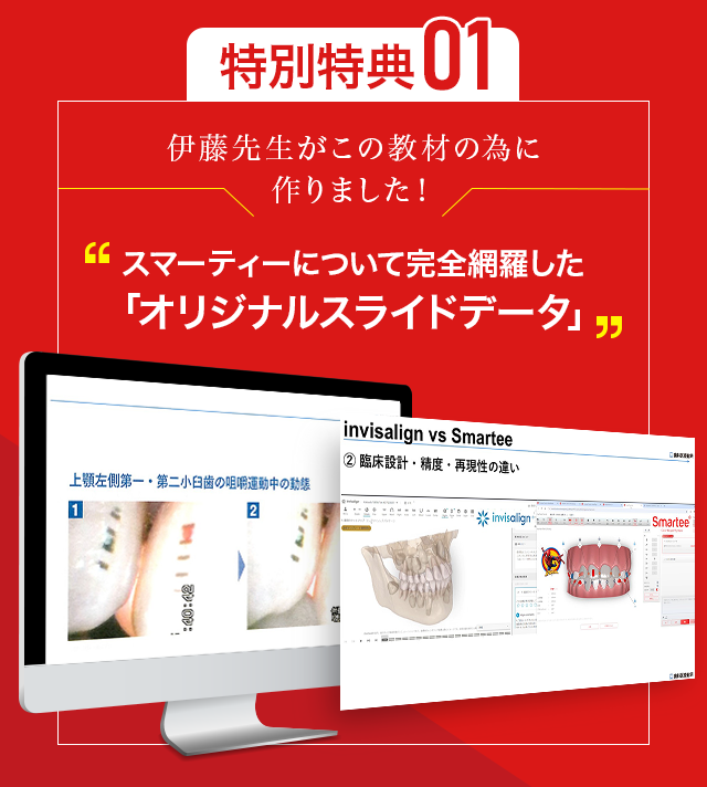 購入特典1