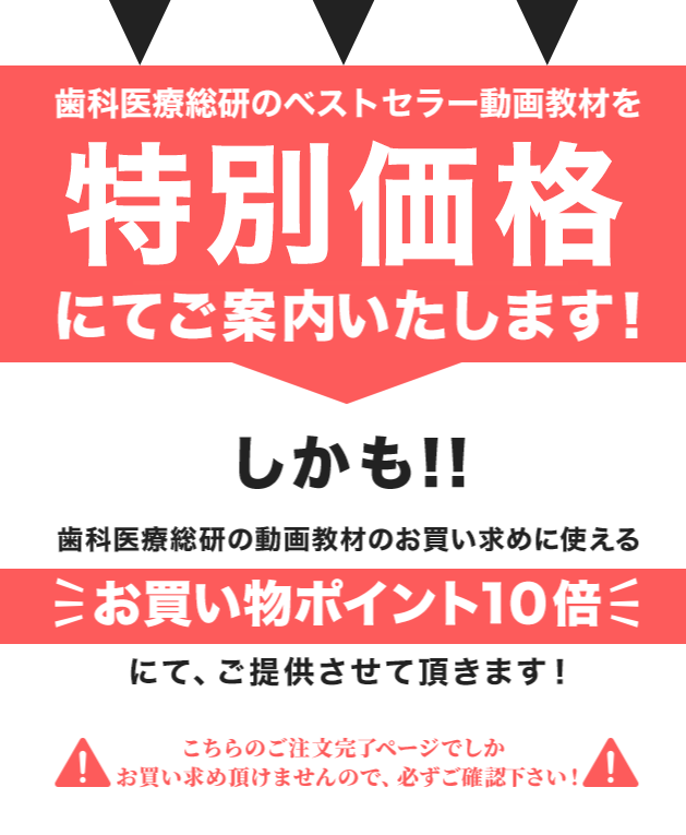 特別価格にてご案内いたします！