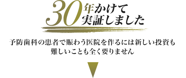 0.1ミリ単位で動かせて細かい治療ができる