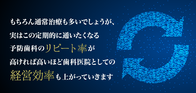 もちろん通常治療も多いでしょうが、実はこの定期的に通いたくなる