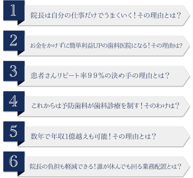 院長は自分の仕事だけでうまくいく！その理由とは？